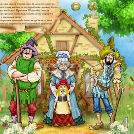 "красная шапочка" интерактивная книга для яблока