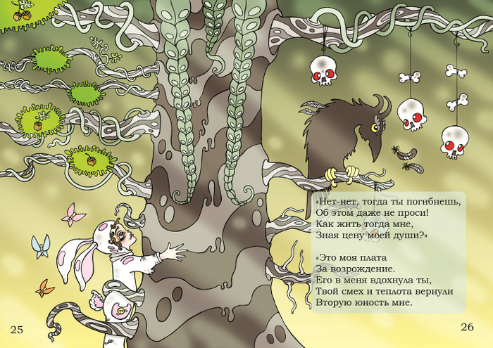 ДУМ-ДУМ (picture books)