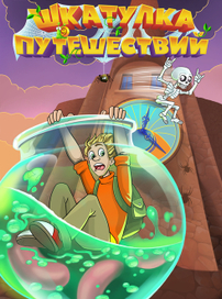 Иллюстрация для журнала про Чехию