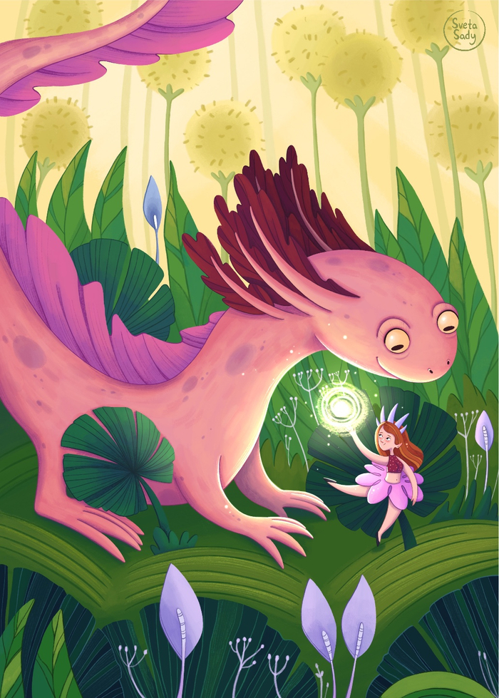 Волшебный аксолотль 