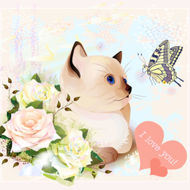  Поздравительная открытка ко  Дню Святого Валентина. Тайский котенок  и бабочка.