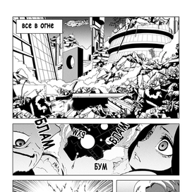 Манга  стр 2