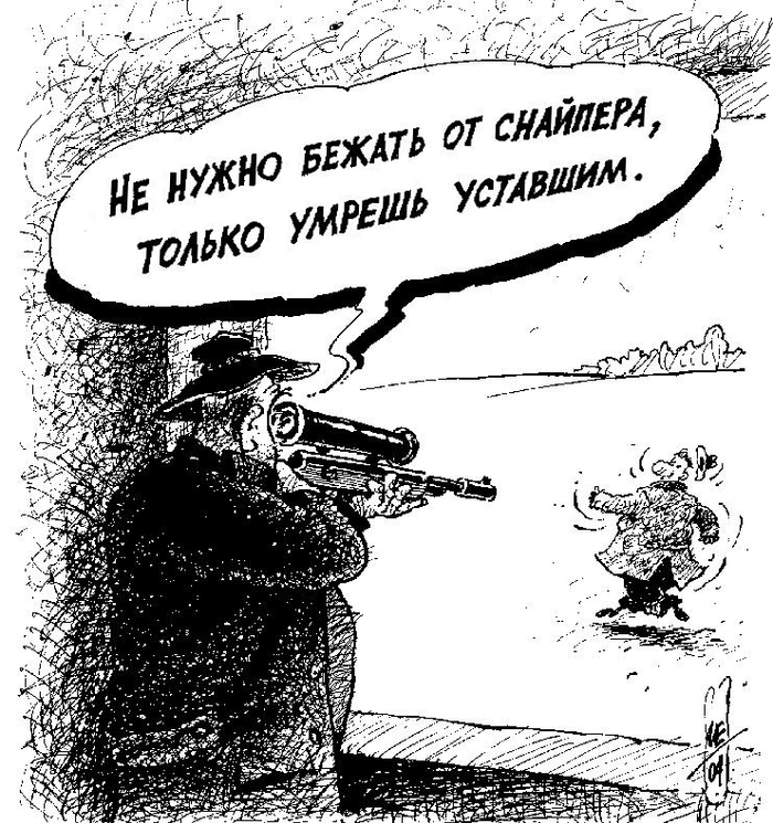 Снайпер