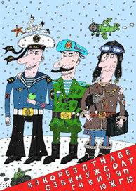 Три товарища