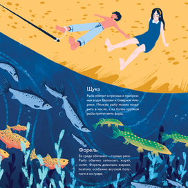 Иллюстрации к книге "Сбежавшее лето"