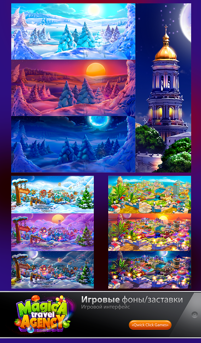 ФОНЫ4. Игровой арт для мобильной игры Magica Travel Agency (Match-3)