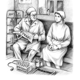 Тревожный разговор