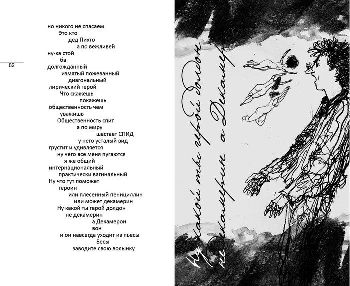 Владимир Павленко "Избранные стихотворения"