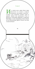 разворот книжки "Алиса в стране чудес" 