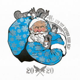 С наступающим.