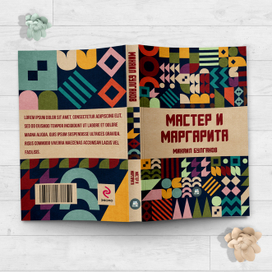 Из серии "Геометрия" дизайн обложек для книг классической мировой литературы