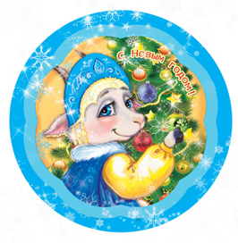 С Новым, 2015 годом!