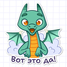 Драконостикер