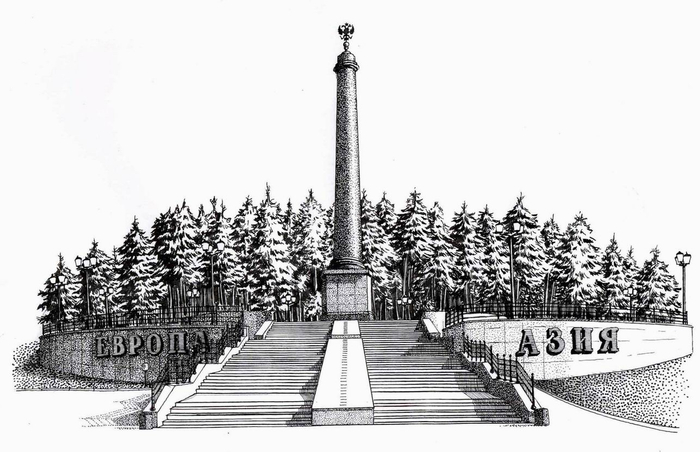 Европа-Азия