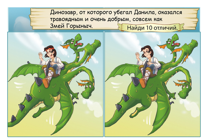 Иллюстрация в детский журнал "3/9 царство"