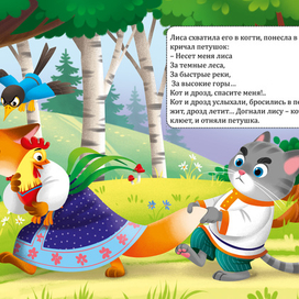 Петушок золотой гребешок