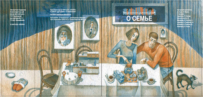 СОВЕТЫ ПСИХОЛОГА