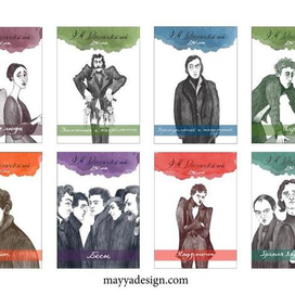 Открытки Достоевский