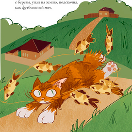 Иллюстрация к книге "Кот-ворюга"