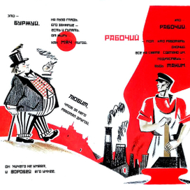 Рабочий и буржуй