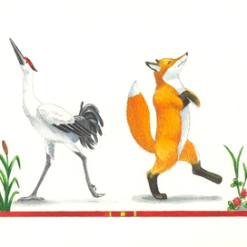 Лиса и журавль. Вставка.