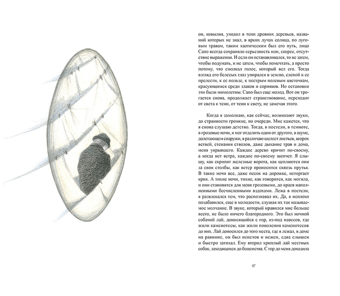 Бэккет "Мэлон умирает" - бельё сушится