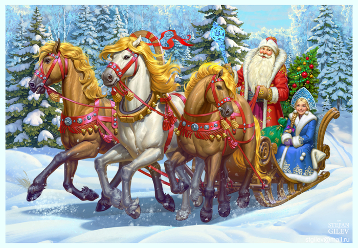 Дед Мороз на тройке