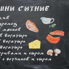 Теремок. Блины сытные