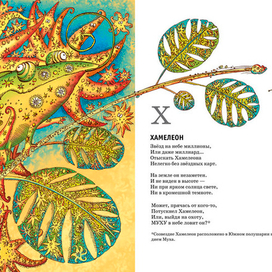 Иллюстрация к книге А. Усачёва «Звёздная книга», издательство «Азбука», 2014 г.