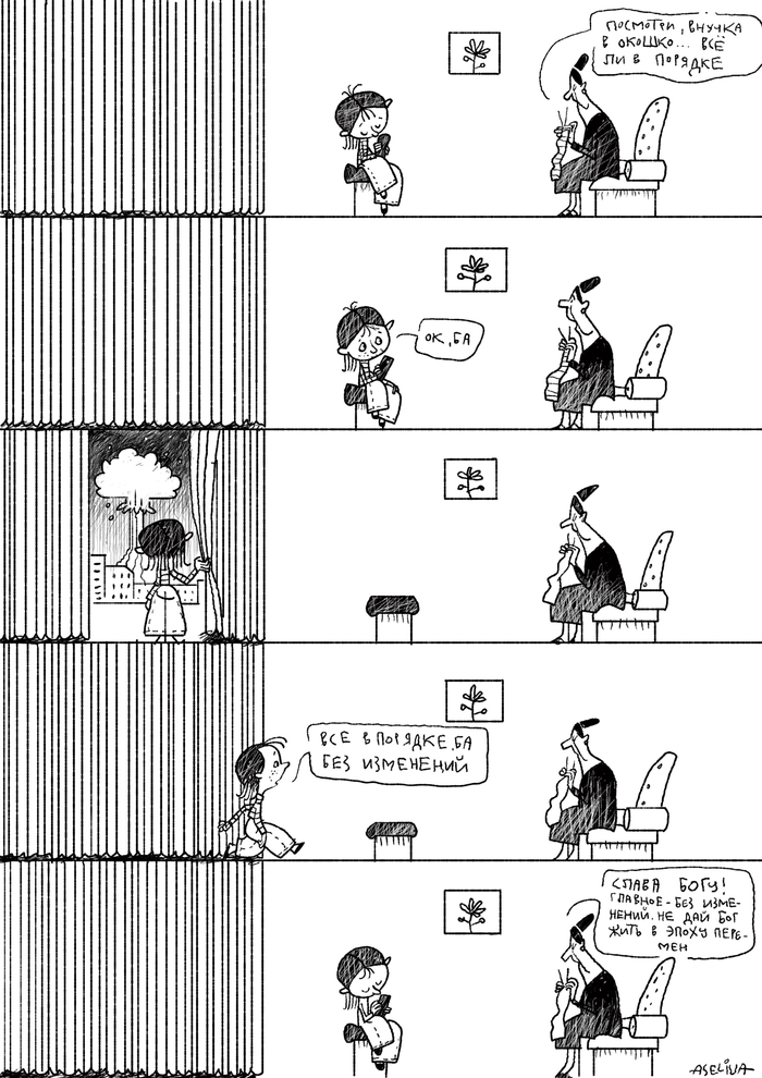 все в порядке