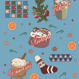 Снежные времена