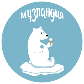 Логотип мороженого