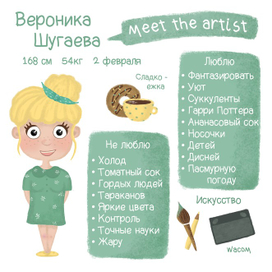 Meet the artist