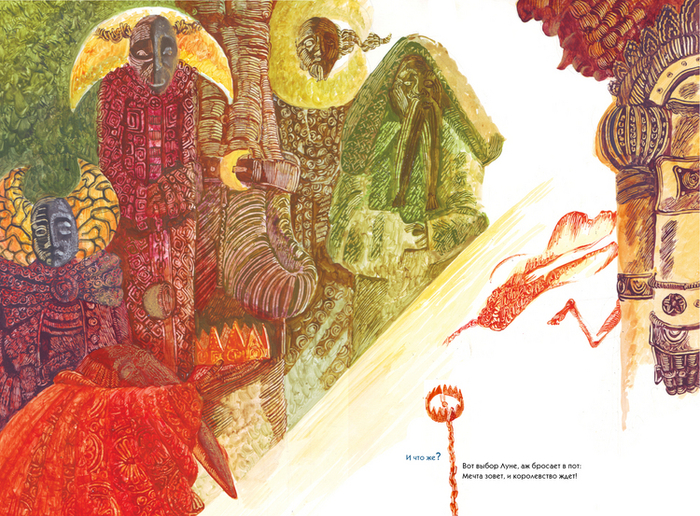 Бег от царства