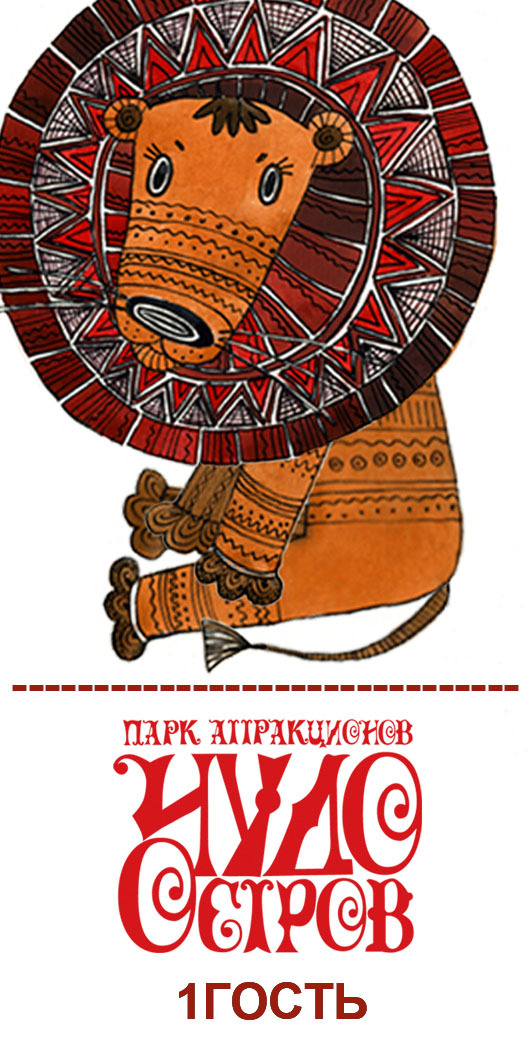 приглашение