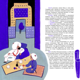 Синдбад - Мореход