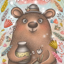 С днем ВАРЕНЬЯ!