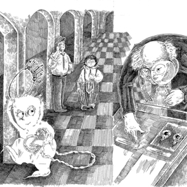 глава "Разочарование"