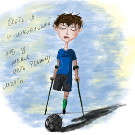 Маленькие Люди 3