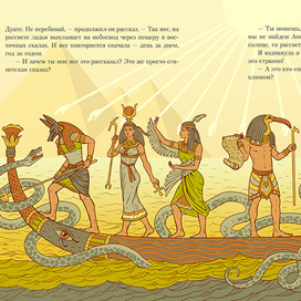 Дневная Ладья