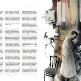 Журнал IMPERIAL