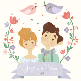 Свадьбушка