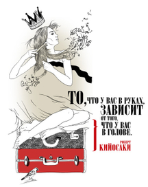 на чемоданах