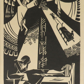 "Смерть Озе"