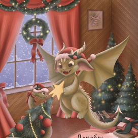 Календарь на декабрь