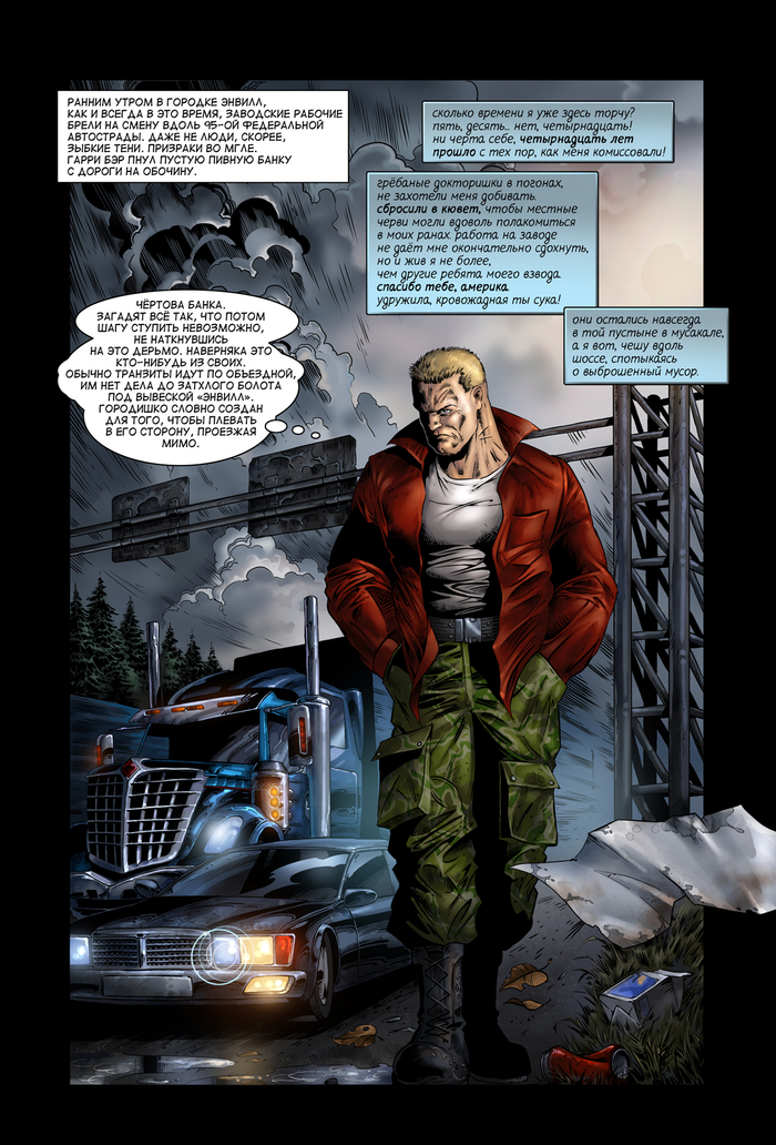 Аномалия #1 01