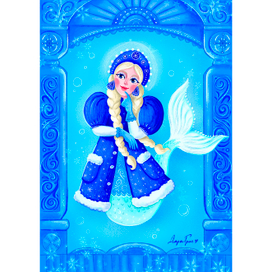 Снегурочка-русалка