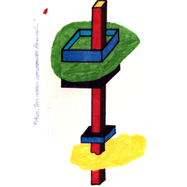 Дом. Трехмерное пространство. Надоело!..