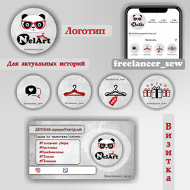 Упаковка профиля (швейный)