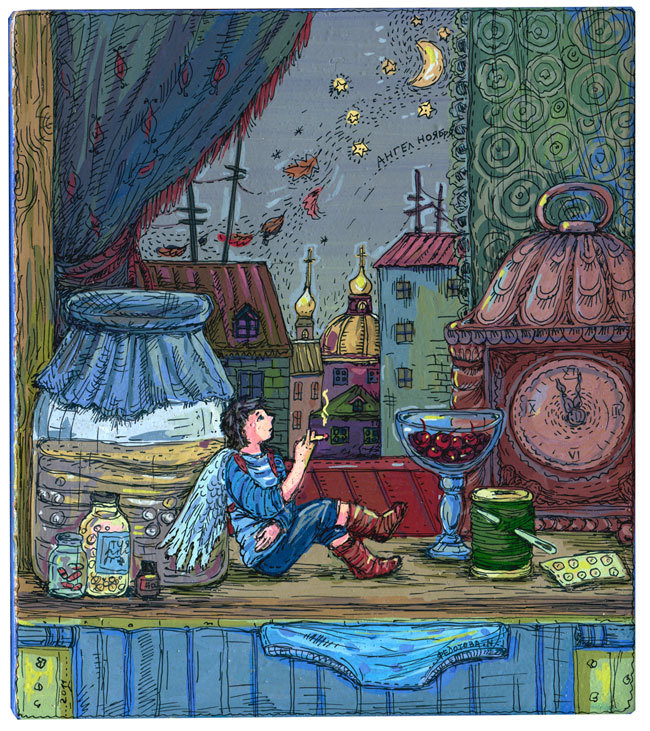 Ангел Ноября